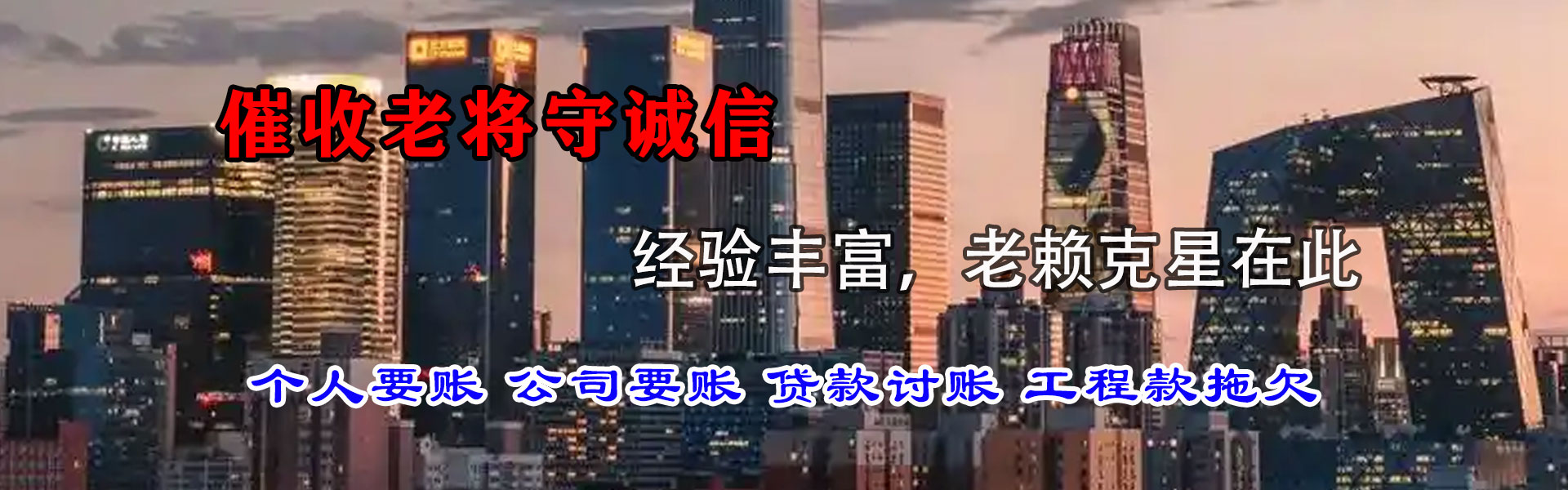 伊通追债公司